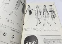 N.D.K. 春夏ファッションショー　'62 春夏作品発表会