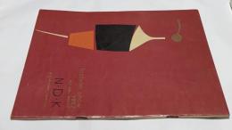 fashion show 1957 22.23 AUTUMN・WINTER N.D.K. 29,30, SEPTEMBER YOMIURI HALL 日本デザイン文化協会作品発表会　1957年　秋冬