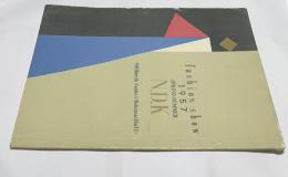 fashion show 1957 SPRIN・SUMMER N.D.K. 9,10, March Sankei(Kokusai Hall)   日本デザイン文化協会作品発表会　1957年　春夏