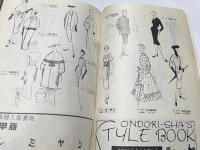 fashion show 1957 SPRIN・SUMMER N.D.K. 9,10, March Sankei(Kokusai Hall)   日本デザイン文化協会作品発表会　1957年　春夏