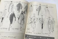 1956 A.W.  fashion show 22.23 September・TOKYOKAIKAN  N.D.K.  日本デザイン文化協会作品発表会　1956-7年　秋冬