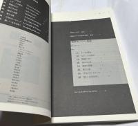 ゴダール : 映画史 : テクスト = Jean-Luc Godard : histoire(s) du cinéma : texte