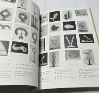 田代収作品集 1.