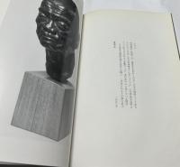 西常雄自選展 緑蔭小舎再開記念