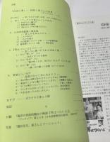 寅さんとキリスト教　(日本キリスト教団　上倉田伝道所   ニュース・レター「ぶどう樹」別冊1)  信仰と寅さんの世界