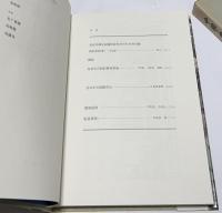 中文)中国石窟　克孜尓石窟(キジル石窟)  第1巻