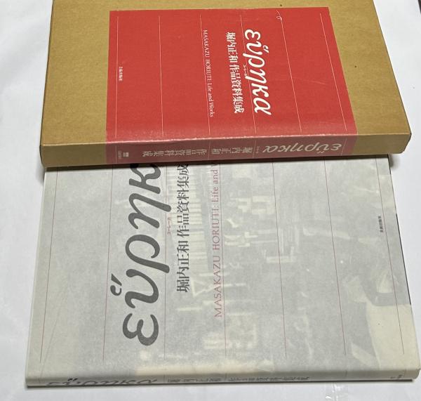 美品『佐竹徳画集』限定1000部 日動出版部刊 美品『佐竹徳画集』限定1000部 日動出版部刊