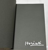 ユーレーカ　堀内正和作品資料集成