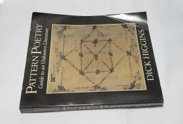 英文)図形詩入門　Pattern Poetry: Guide to an Unknown Literature