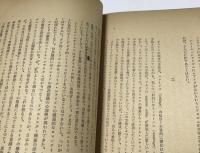 「創美」第4号 (昭和23年3月)　前衛美術検討号