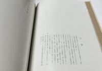 小野幸吉全画集