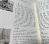 韓文)檀園 金弘道  1帙(折世寶＋解説集)