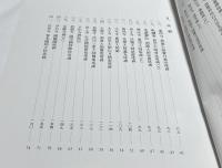 韓文)藏書閣所藏拓本資料集　1: 古代・高麗篇 (韓国学資料叢書13)