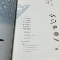 韓文)新発掘百済文化財展図録　그리운 것들은 땅 속에 있다 : 충청남도역사문화원의 신발굴 백제문화재 = Exhibition of newly excavated Baekje artifacts