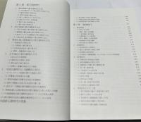 新中国の考古学