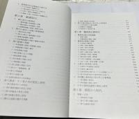 新中国の考古学