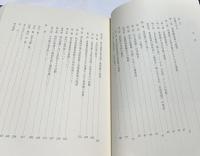 明代窯業史研究  官民窯業の構造と展開