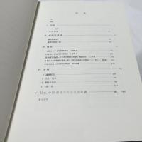 貿易陶磁  奈良・平安の中国陶磁