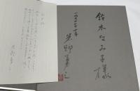 岩野勇三作品集