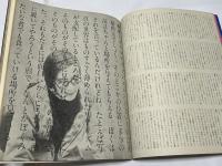 季刊 写真映像 4　続・抱擁/細江英公 シンポジウム/亀裂への行為＝映像