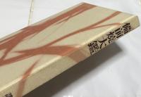 備前焼大鑑　古備前から現代まで