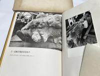 大内青圃彫刻個展