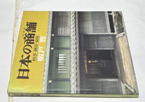 速水御舟画伯　豪華画集全１巻2分冊　学習研究社　夫婦箱　外箱付き 速水御舟画伯 豪華画集全1巻2分冊 学習研究社 夫婦箱 外