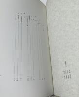 宮内庁書陵部蔵  古筆手鑑 (古筆手鑑叢刊 1 )