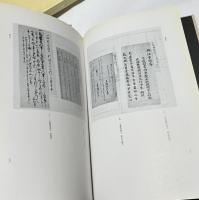 宮内庁書陵部蔵  古筆手鑑 (古筆手鑑叢刊 1 )