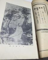 東洋 創刊二十五周年記念號(大正11年10月特大号/第25年第10号な)  近代美術之研究