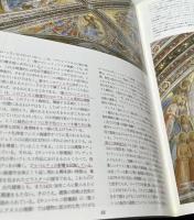 イタリア・ルネサンスの巨匠たち 10　フラ・アンジェリコ  Fra Angelico