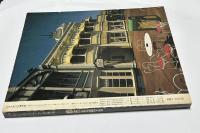 アサヒカメラ7月増刊　都市を視る (昭和58年7月/68巻11号/通巻639号)