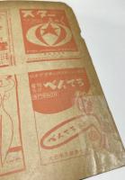 アトリエ　No.319 (1953年9月号)　油画技法全科の研究