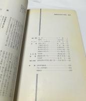 アトリエ　No.319 (1953年9月号)　油画技法全科の研究