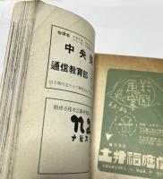 アトリエ　No.317　図解 デッサンの研究(1953年月7号)