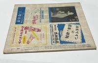 アトリエ　No.295　抽象絵画ノート・エジプトの彫刻(1951年5月号)