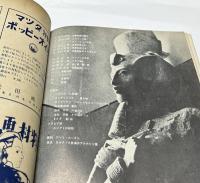 アトリエ　No.295　抽象絵画ノート・エジプトの彫刻(1951年5月号)