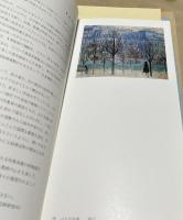 三宅輝夫個展 雨・雪・霧のヨーロッパの旅情