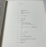生誕100年  彫刻家辻晉堂展