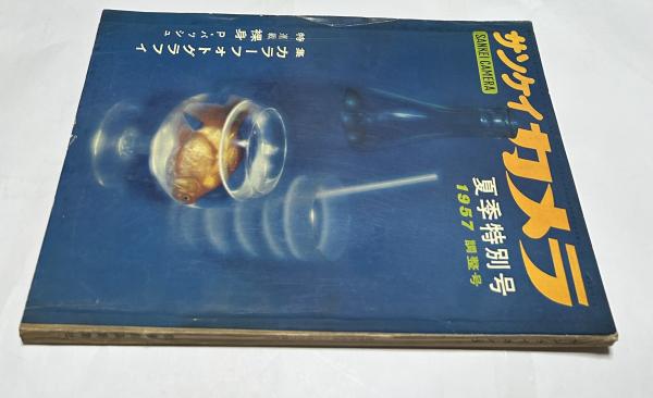 図説 光悦謡本 (光悦うたひ本)(江島伊兵衛、表章 編輯・解説