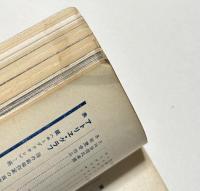 美術雑誌 アトリエ 第14巻6号(昭和12年6月号)  前衛絵画の研究と批判