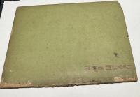 仏展図録 EXPOSITION D'ART FRANCAIS CONTEMPORAIN 1927