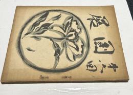 第6回 国展