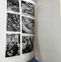 宮本三郎画集
