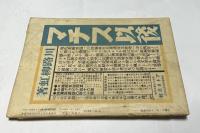 アトリエ  第7巻第11号 (昭和5年11月号) 帝展號