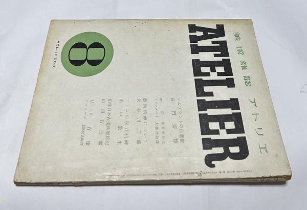 値下 絶版 情報の歴史 : 象形文字から人工知能まで 情報の歴史 増補版: 象形文字から人工知能まで (BOOKS IN・FORM