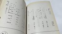 美術雑誌 アトリエ 16巻8号(昭和14年8月号)