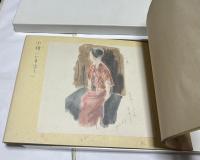 相原求一朗　満州点描