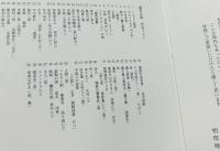 相原求一朗　満州点描