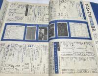 サンケイカメラ　第2巻3号 (1955年3月/通巻11号)